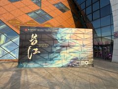 -重庆国际马戏城
