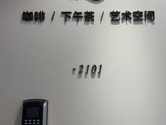 -Me Coffee下午茶艺术空间