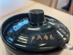 -尹氏汤包(朝天宫店)