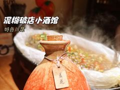 -泥糊破店小酒馆·团建聚餐(南京西路店)