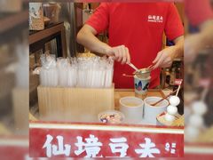 -仙境豆夫(步行街旗舰店)