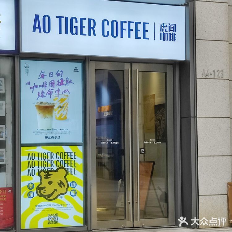 杭州春困打工人爱去的咖啡店☕