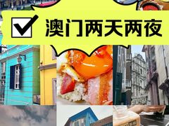 -澳门十六浦索菲特大酒店