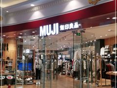 -MUJI无印良品(环球港店)