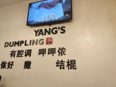 -小杨生煎(香港名都店)