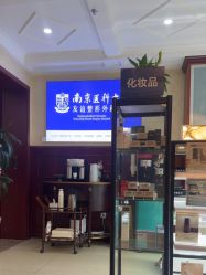 -南京医科大学友谊整形外科医院