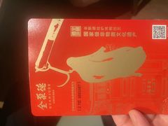 -全聚德(双井店)
