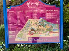 -横店影视城梦幻谷园区