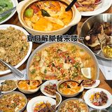 点了好几个招牌菜 都还可以 金不换炒饭是必点的哈！