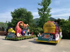 -西安秦岭野生动物园