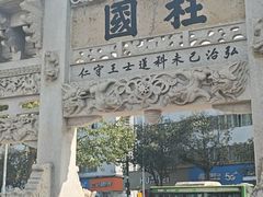 -王阳明故居