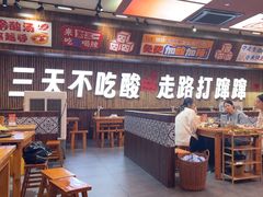 -黔三一夺夺粉酸汤火锅(百信店)