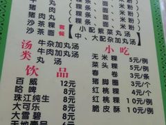 菜单-华威达牛庄(黄埔大道西店)