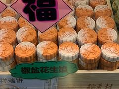 -北京稻香村(第三店)
