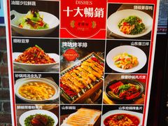 -老牌坊鲁菜名店(聊城美食岛店)