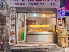 门面-胖子好盐水鸭(总店)