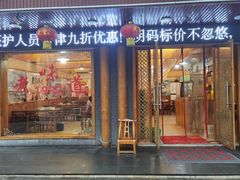 -老味道1992(武当山店)