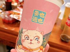 -茶也运也(望京万科店)
