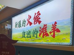 -撒拉花儿·新疆菜·清真(太阳宫店)