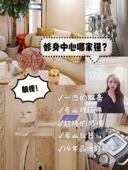 -茜尔维亚修身连锁(杨浦五角场店)