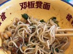 -十八梯邓凳面(大坪正街店)