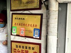 -孙氏梅花糕(马台街)