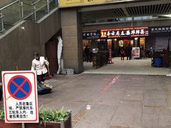 门面-秦云老太婆摊摊面(全国总店)