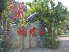 -水濂山森林公园