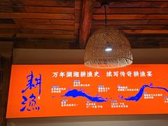 -耕渔小院·湖南鱼鲜(望城店)