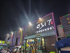 -0317火锅鸡·清真(正达店)