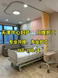 -天津市中心妇产科医院(南开院区)