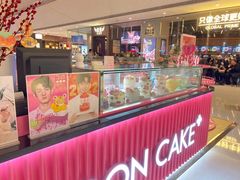 -BONCAKE裱花蛋糕(万象汇店)