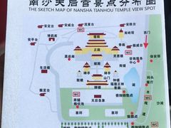 -南沙天后宫景区