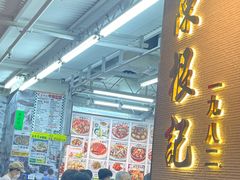 -陈根记大牌档