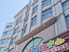 -宝大祥青少年儿童购物中心(南京东路店)