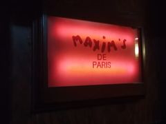 -马克西姆餐厅(崇文门店)