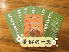 -舜玉老孙家鲜炒大盘鸡(土屋路店)