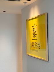 -小梨·OndaPro·专业脱毛连锁机构