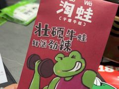 -淘蛙(广州荔胜广场店)
