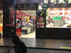 门面-老盛兴汤包馆(华灵店)