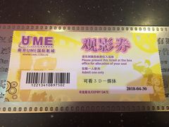 -UME影城(南京1912店)