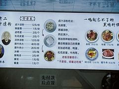 -何老二卤汁凉粉