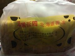 -苹果花园(昌里东路店)