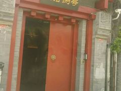 门面-Tubestation站点比萨(五道营店)