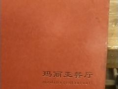 -清真·玛丽亚新疆菜主题餐厅(浙江中路店)