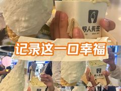 -野人先生Gelato(上海长宁龙之梦店)