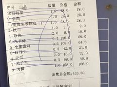 账单-海大大蒸汽海鲜餐厅·粤菜·特色小炒(欢乐颂店)