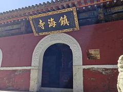 -五台山风景名胜区