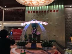 -韶关风度华美达广场酒店