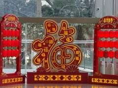 -上海外滩茂悦大酒店